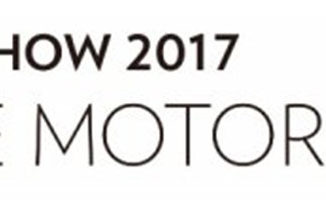 tokyo motor show2017