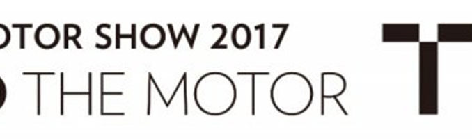 tokyo motor show2017