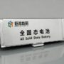 gbt_batteries_electric_motor_news_08
